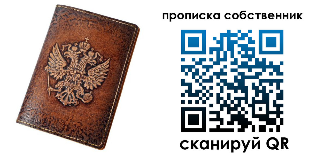 временная регистрация поиск в Симе