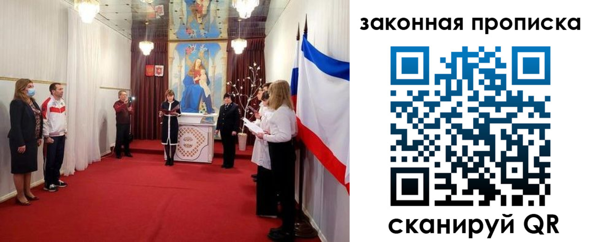 прописка регистрация в Симе