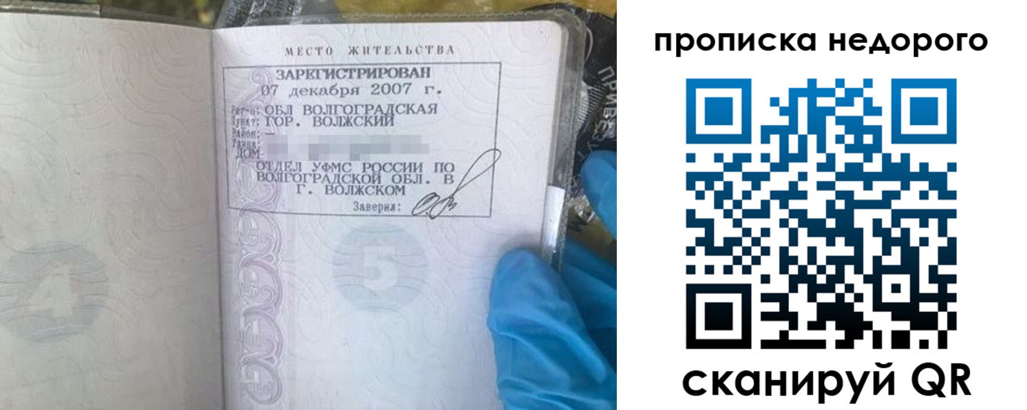прописка для школы в Симе
