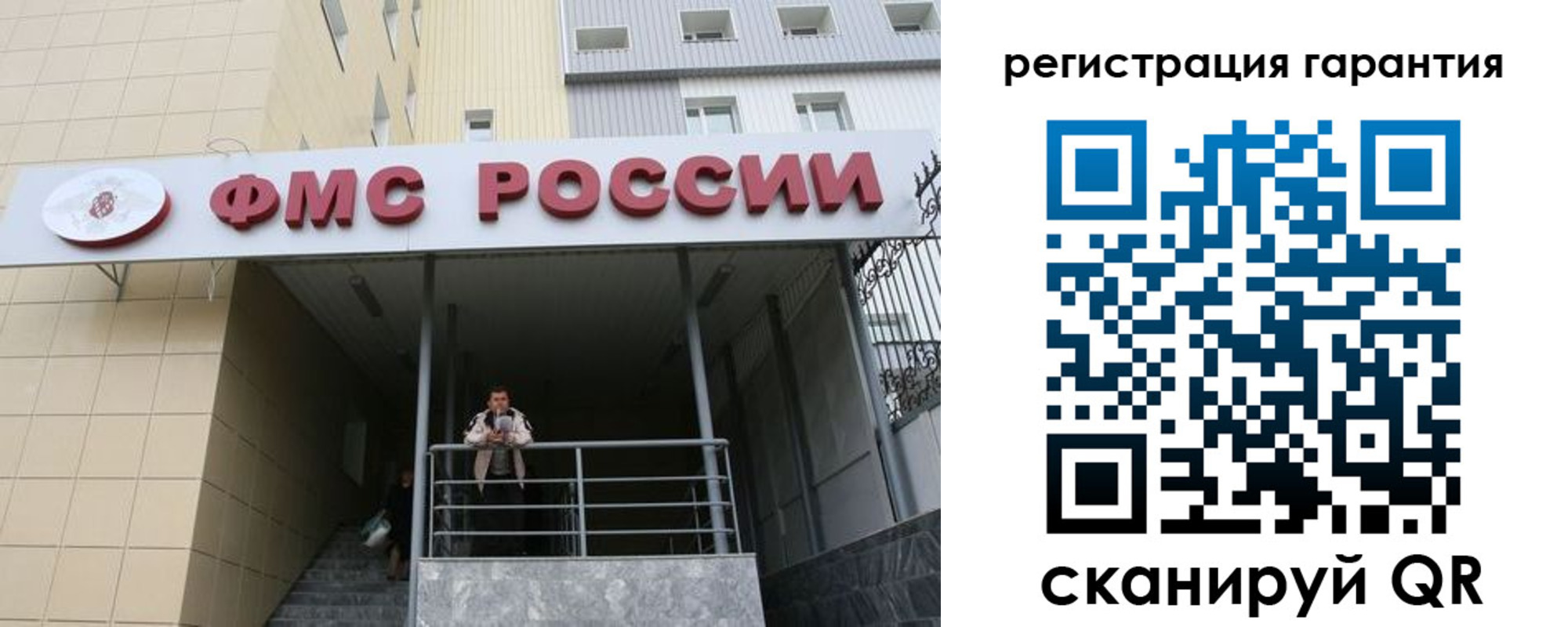 прописка штамп в Симе