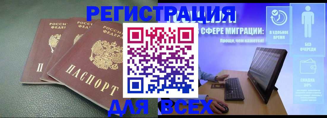 прописка штамп в Симе