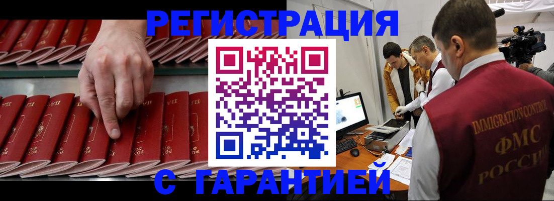 временная регистрация 2025 в Симе