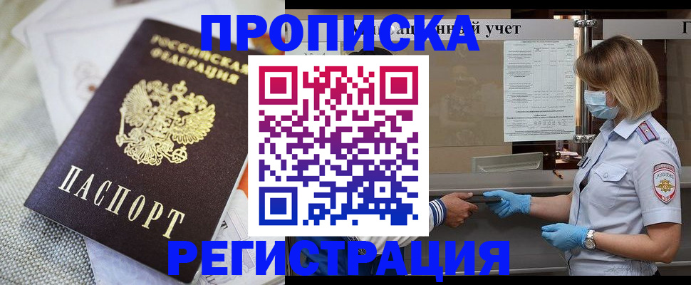 прописка иностранных граждан в Симе