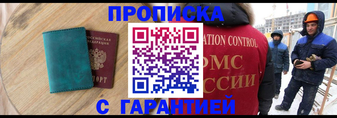 временная регистрация недорого в Симе