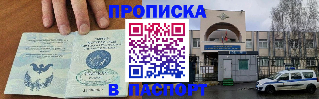 временная прописка в Симе