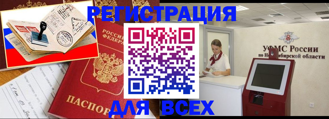 регистрация для школы в Симе